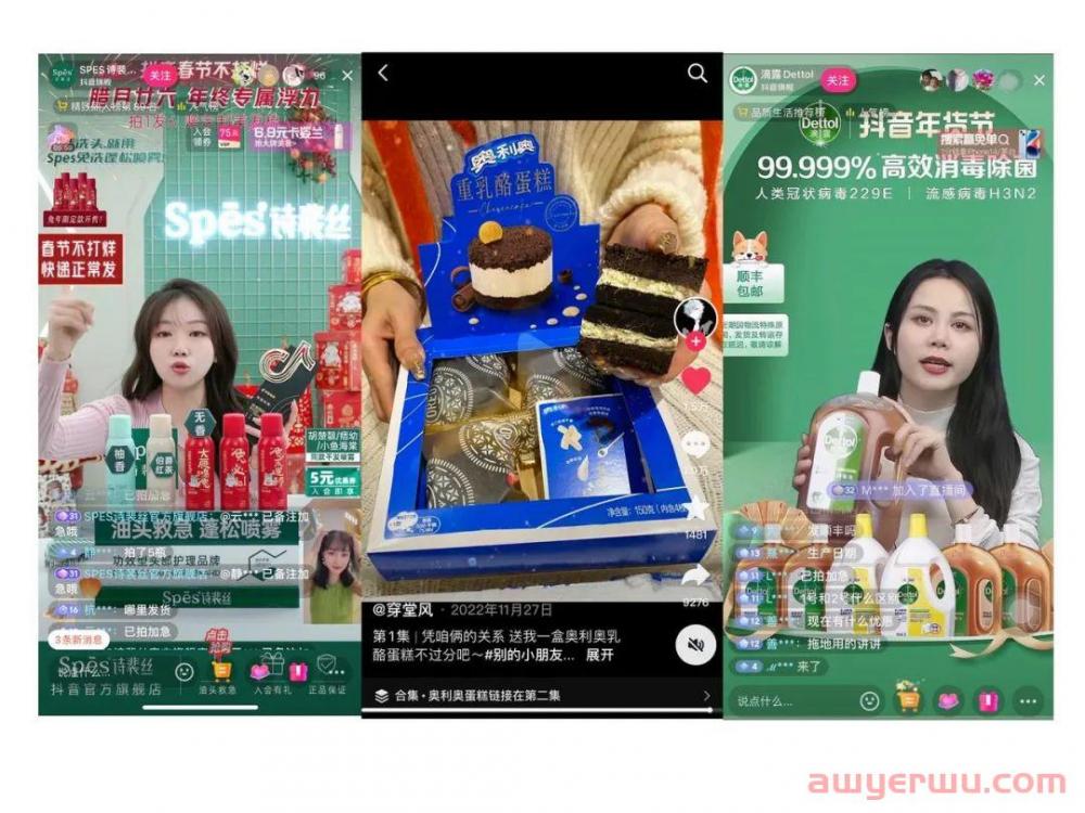 2023年怎么在抖音做电商？看这一篇就够了！ 第2张