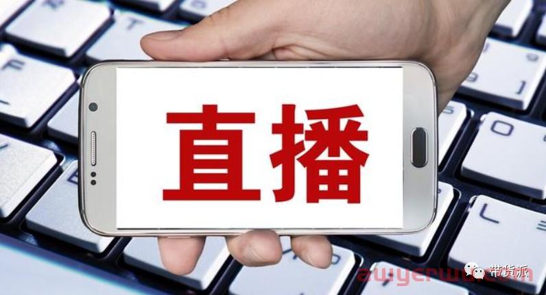 向太直播带货翻车？富婆为啥也爱卖9块9包邮？ 第4张