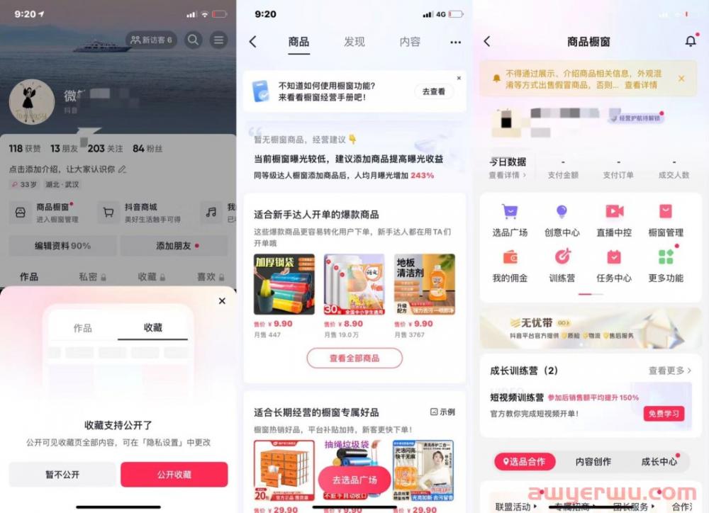 为什么开通了抖音商品橱窗但是不显示？必须要满足1000个粉丝才能开通橱窗吗？ 第1张