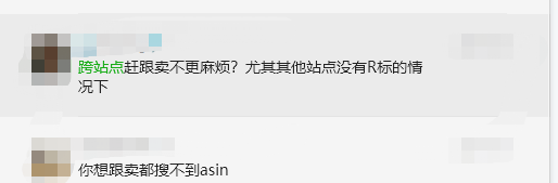 亚马逊美国站品牌备案突被删除，商品变体遭受篡改！卖家惨遭黑手，原因竟然是…… 第5张