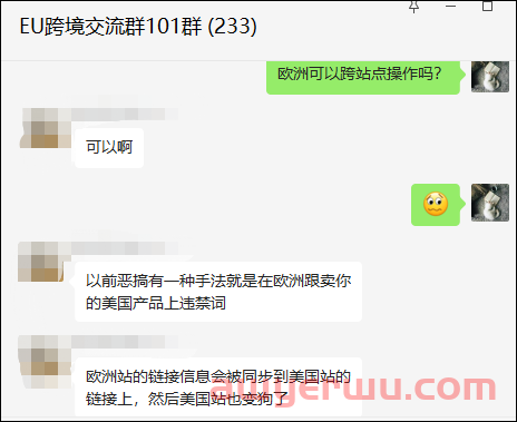 亚马逊美国站品牌备案突被删除，商品变体遭受篡改！卖家惨遭黑手，原因竟然是…… 第3张