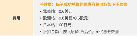 亚马逊后台出新功能了-Coupons(优惠券)推荐！快看一下你有没有 第4张