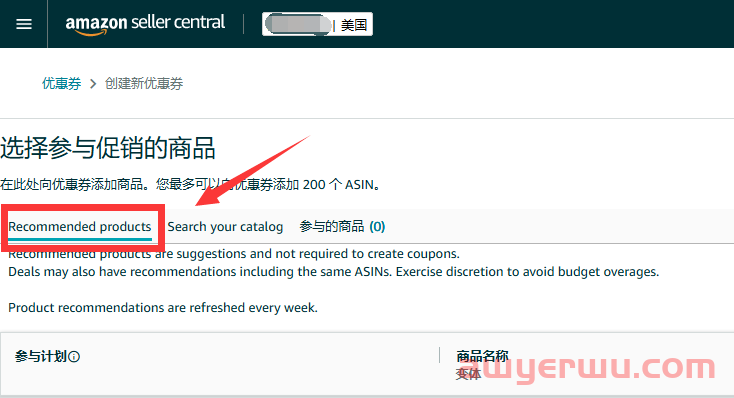 亚马逊后台出新功能了-Coupons(优惠券)推荐！快看一下你有没有 第3张