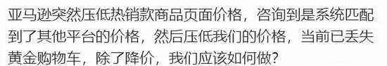 亚马逊推出自动定价新功能，价格战升级 第5张