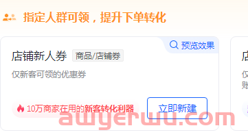 抖音小店商品推流的底层逻辑及获取流量全思路，新手必看 第2张