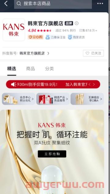 抖音小店商品卡流量怎么做？保姆级商品卡流量教程分享 第3张