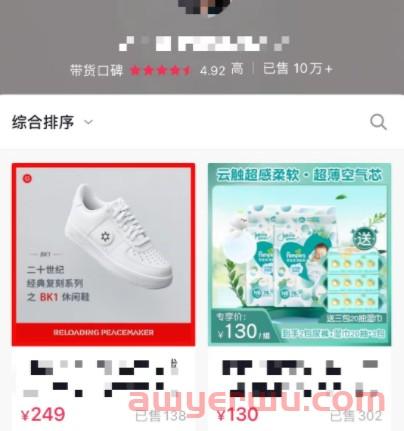 抖音小店商品卡流量怎么做？保姆级商品卡流量教程分享 第2张