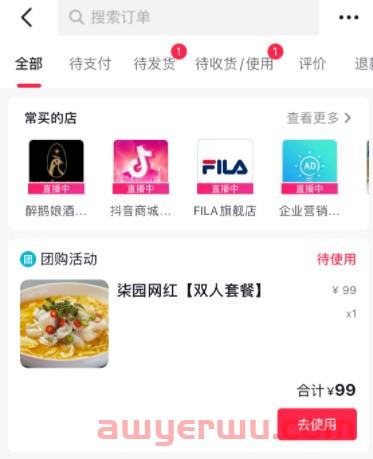 抖音小店商品卡流量怎么做？保姆级商品卡流量教程分享 第6张