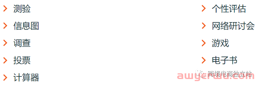 独立站跳出率居高不下?降低跳出率的13个技巧,看看哪些你还没做到 第6张 独立站跳出率居高不下?降低跳出率的13个技巧,看看哪些你还没做到 第6张