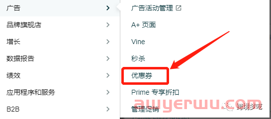 亚马逊优惠券推荐功能上线!如何去查看或者设置被推荐使用优惠券的商品？ 第1张