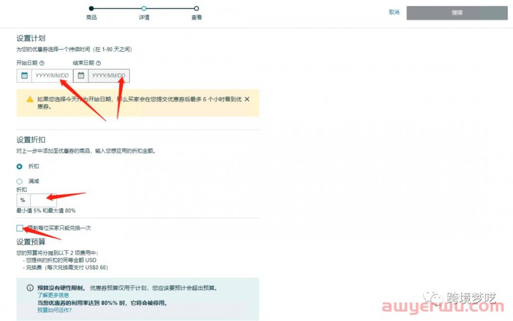 亚马逊优惠券推荐功能上线!如何去查看或者设置被推荐使用优惠券的商品？ 第4张