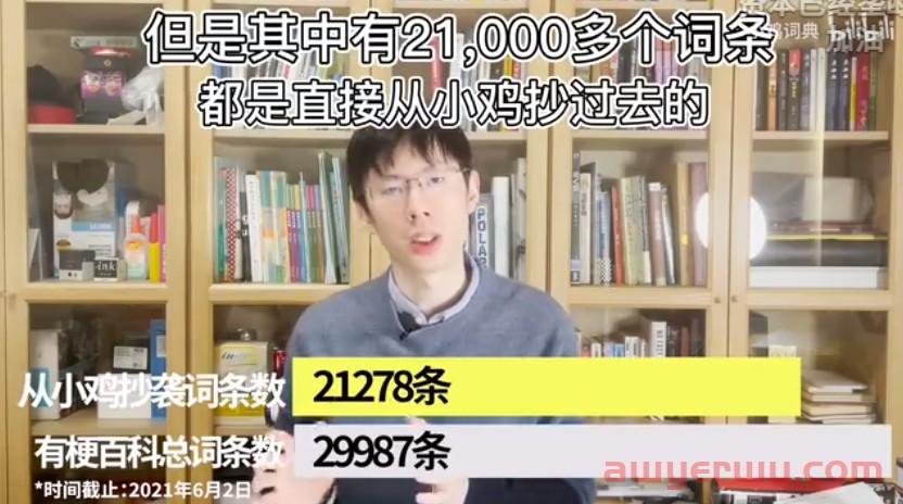 痛斥微博抄袭的小鸡词典，关停了... 第10张