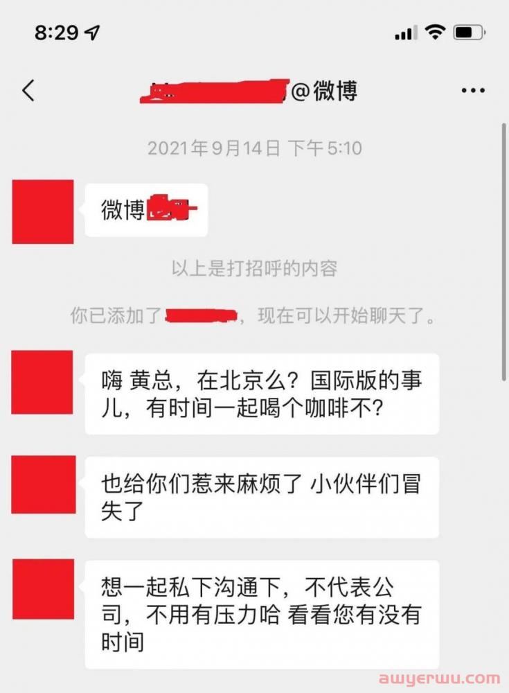 痛斥微博抄袭的小鸡词典，关停了... 第14张