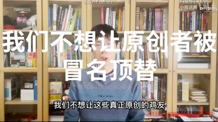 痛斥微博抄袭的小鸡词典，关停了... 第16张