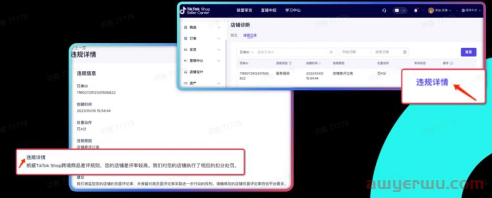 TikTok Shop运营干货：如何降低差评率及高效申诉？ 第8张