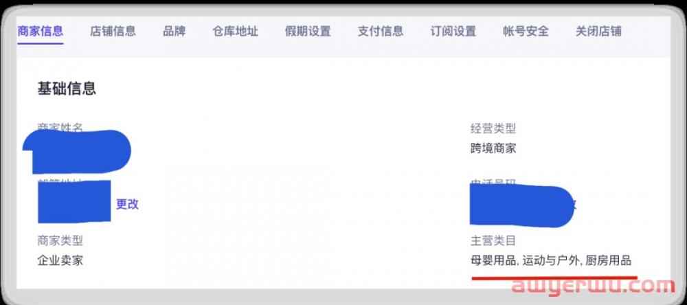 深耕细分领域专业赛道，TikTok Shop迎来精细化运营时代 第2张