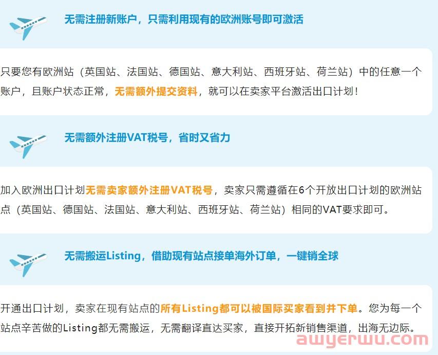乌克兰也出单，亚马逊欧洲出口计划大升级，老店listing卖到30个新国家 第3张