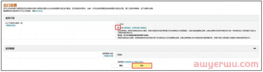 乌克兰也出单，亚马逊欧洲出口计划大升级，老店listing卖到30个新国家 第5张