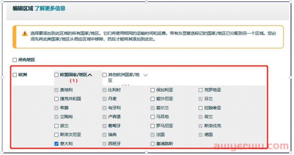 乌克兰也出单，亚马逊欧洲出口计划大升级，老店listing卖到30个新国家 第9张