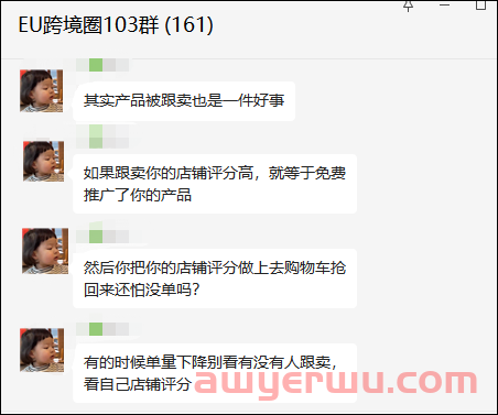 警惕！你为什么总被跟卖？因为被人解开了“神秘协议”！ 第1张