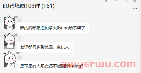 警惕！你为什么总被跟卖？因为被人解开了“神秘协议”！ 第3张