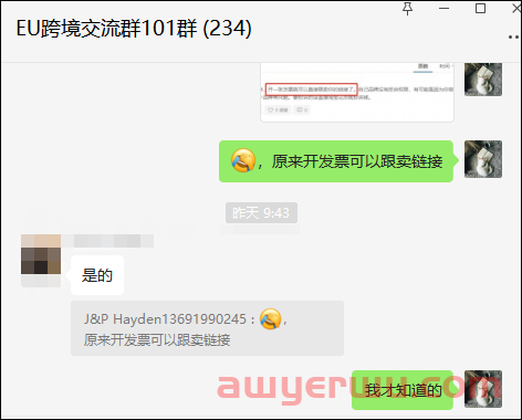 警惕！你为什么总被跟卖？因为被人解开了“神秘协议”！ 第7张
