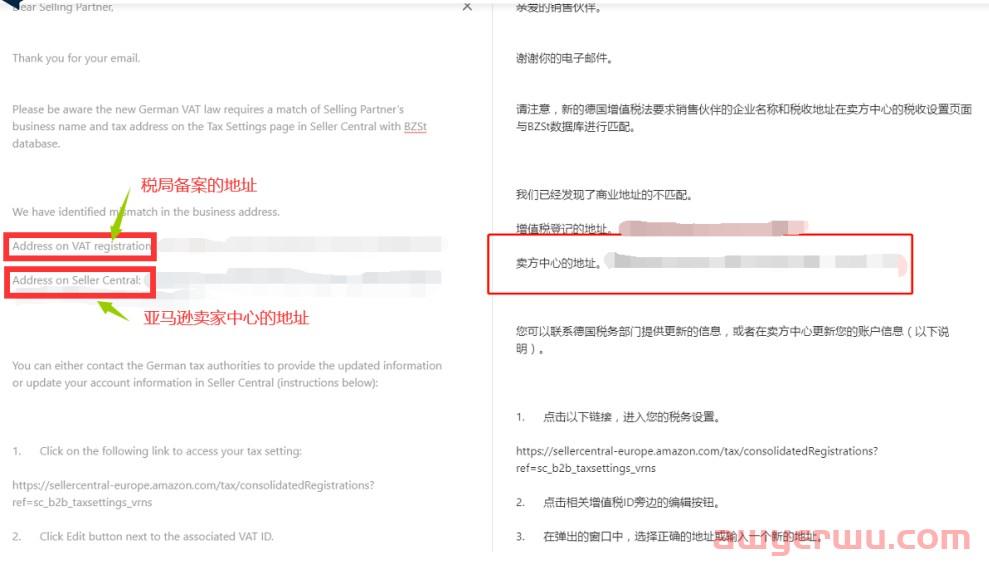 速查！亚马逊即将核查德国VAT税号地址 第1张