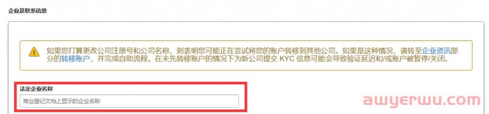 速查！亚马逊即将核查德国VAT税号地址 第4张