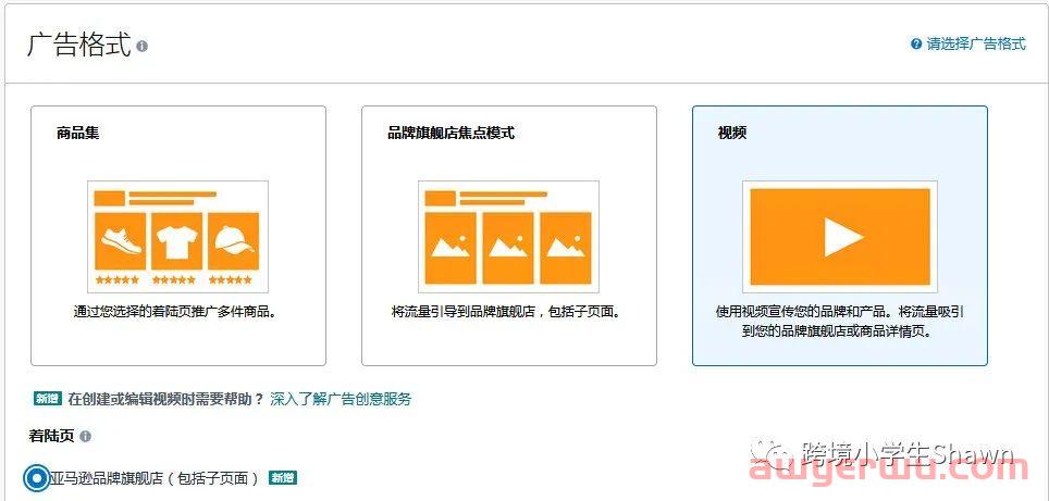2023推荐关注的亚马逊后台新增工具及政策 第1张 2023推荐关注的亚马逊后台新增工具及政策 第1张
