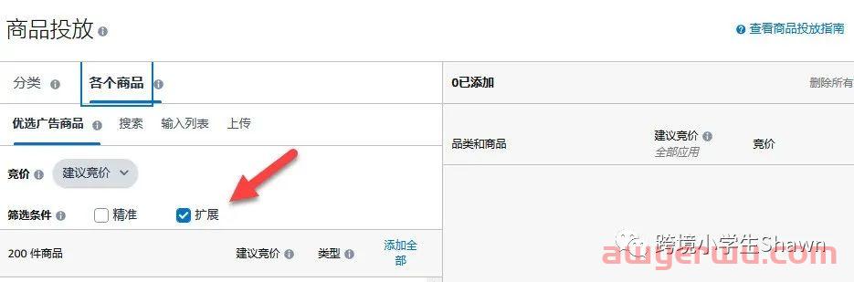 2023推荐关注的亚马逊后台新增工具及政策 第2张 2023推荐关注的亚马逊后台新增工具及政策 第2张