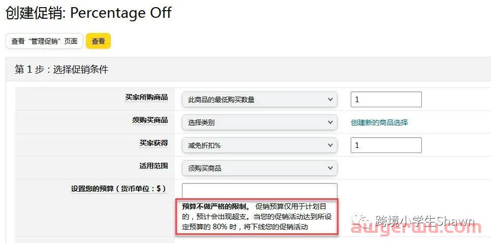 2023推荐关注的亚马逊后台新增工具及政策 第5张 2023推荐关注的亚马逊后台新增工具及政策 第5张