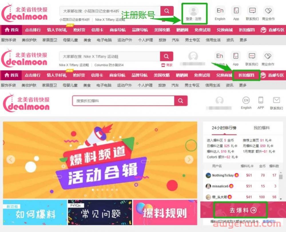 免费上帖的美国华人折扣网站，我不允许你不知道这个站外引流渠道！ 第6张