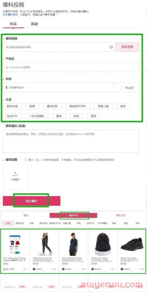 免费上帖的美国华人折扣网站，我不允许你不知道这个站外引流渠道！ 第7张