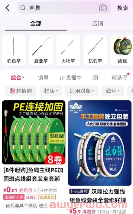 抖音小店类目选错了怎么办？2023年日出千单的5大类目推荐！ 第1张