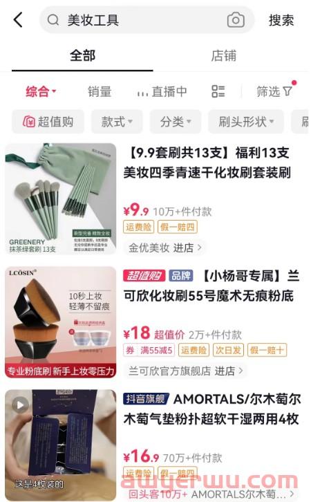 抖音小店类目选错了怎么办？2023年日出千单的5大类目推荐！ 第3张