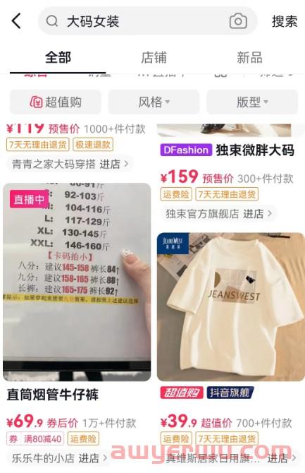 抖音小店类目选错了怎么办？2023年日出千单的5大类目推荐！ 第2张