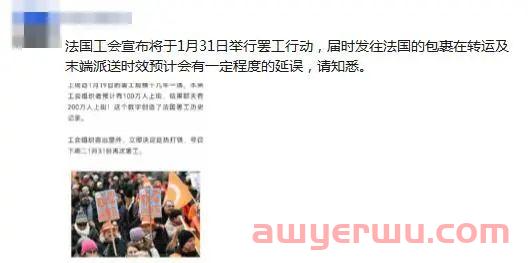 法国遭遇猛烈罢工，百万人游行抗议，欧美国家面临多种物流延误问题！ 第3张