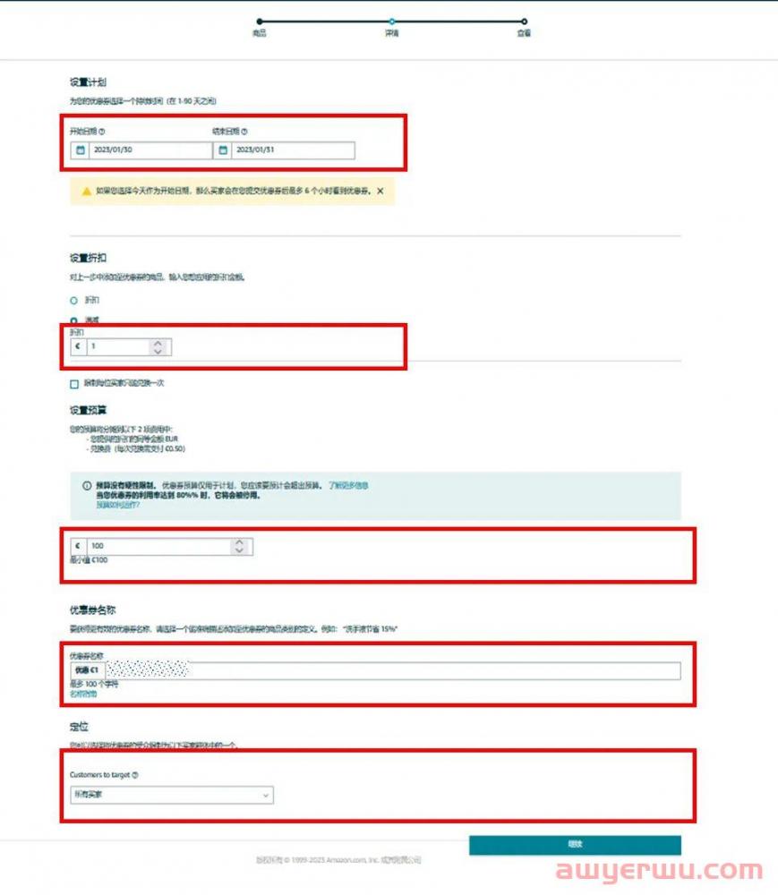 好坏参半！卖家因定价错误链接被停用？亚马逊优惠券推荐功能已上线！ 第5张