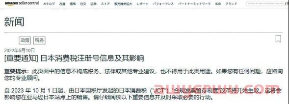 JCT新规倒计时！3月底前务必注册，否则ASIN将不会出现在搜索页！ 第1张