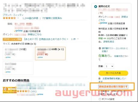 JCT新规倒计时！3月底前务必注册，否则ASIN将不会出现在搜索页！ 第4张