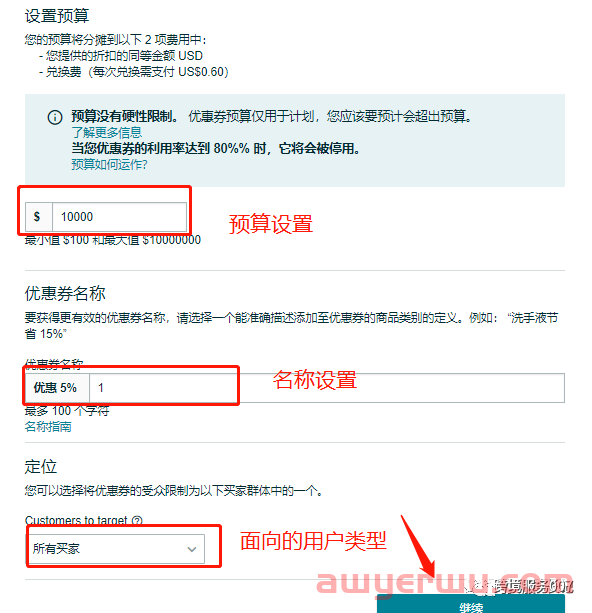 亚马逊又出新功能！Coupons优惠券推荐上线，1年销量可超10倍！ 第6张