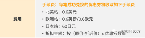 亚马逊又出新功能！Coupons优惠券推荐上线，1年销量可超10倍！ 第10张