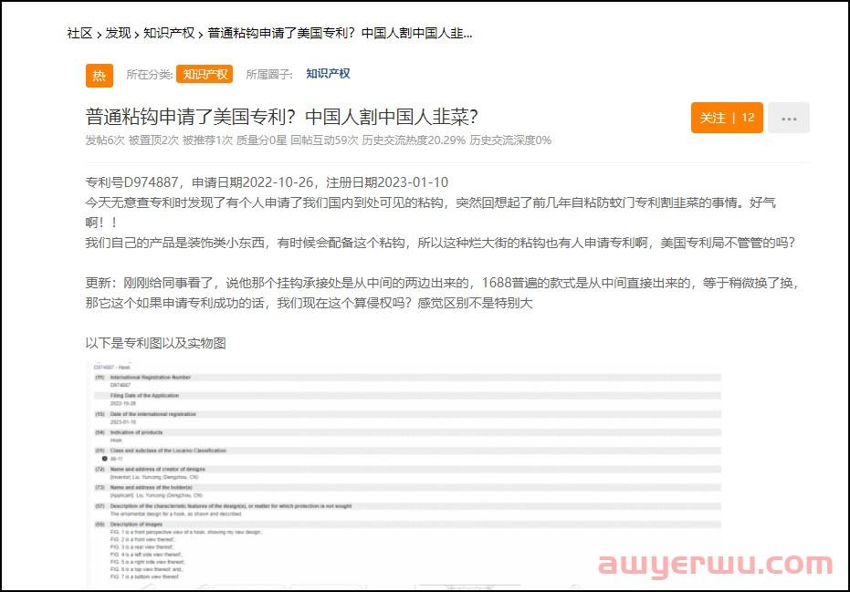 狂飙！这款普通用品已申请美国专利“收割”卖家，下一根“韭菜”会是你吗？ 第2张