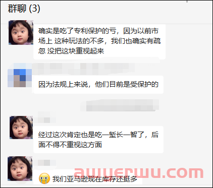 狂飙！这款普通用品已申请美国专利“收割”卖家，下一根“韭菜”会是你吗？ 第8张