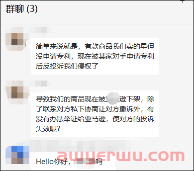 狂飙！这款普通用品已申请美国专利“收割”卖家，下一根“韭菜”会是你吗？ 第7张