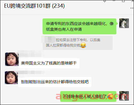 狂飙！这款普通用品已申请美国专利“收割”卖家，下一根“韭菜”会是你吗？ 第6张