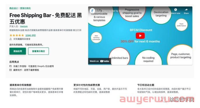 DTC品牌出海选择Shopify还是亚马逊？ 第9张