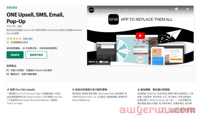 DTC品牌出海选择Shopify还是亚马逊？ 第12张