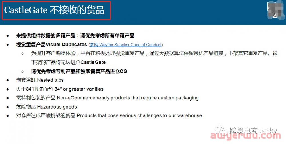 Wayfair入CG仓简介和头程操作步骤 第6张