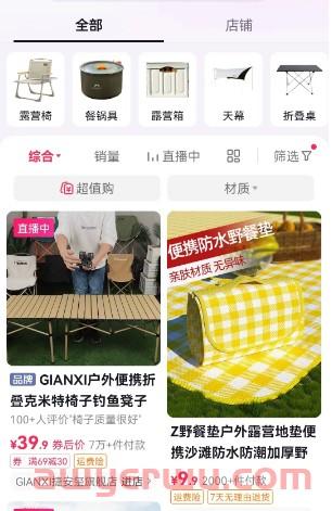 2023年抖音小店类目怎么选择？高爆发起店快利润高的类目推荐！ 第1张